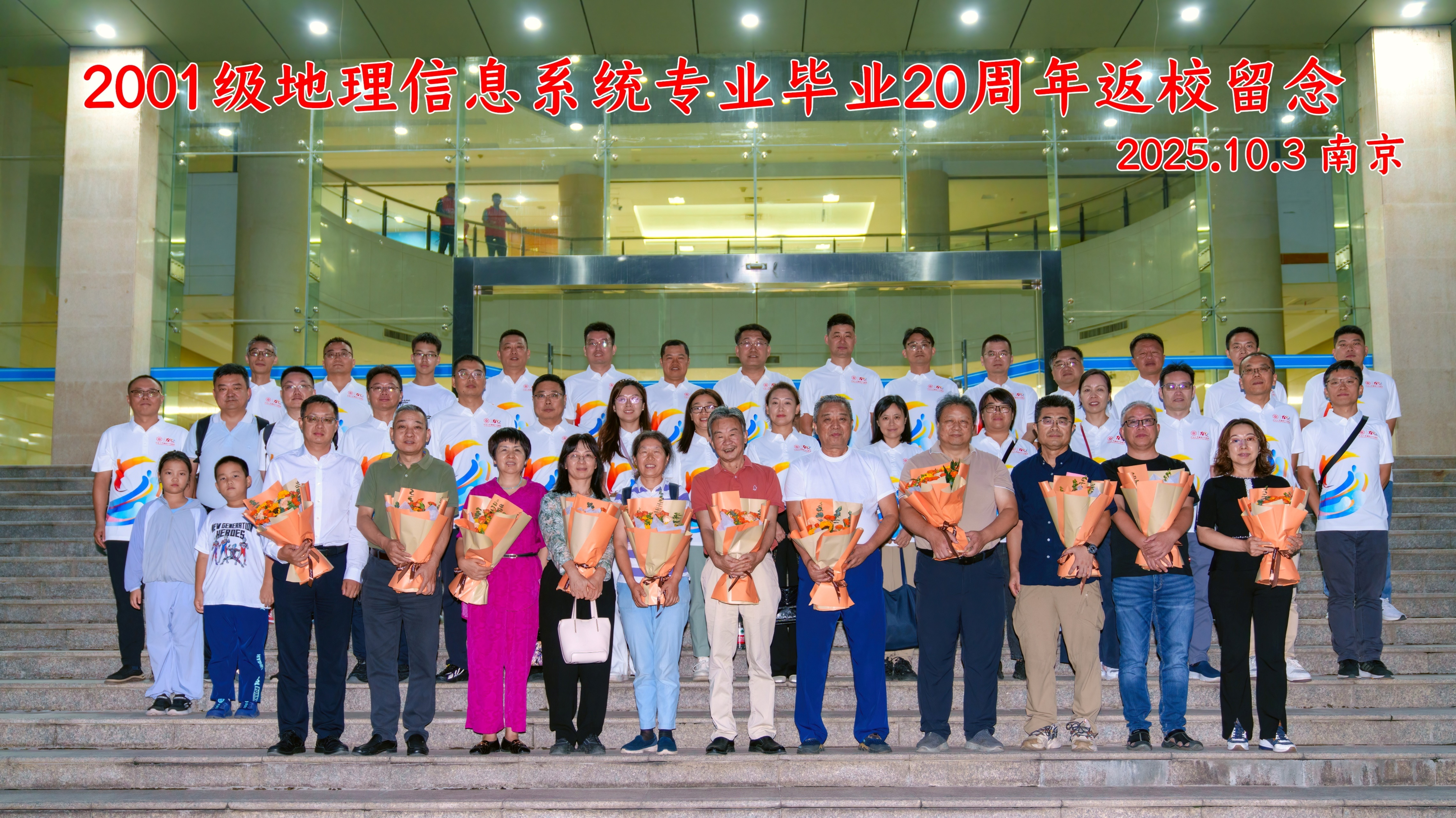 公司地理信息系统2001级员工举行毕业20周年返校活动