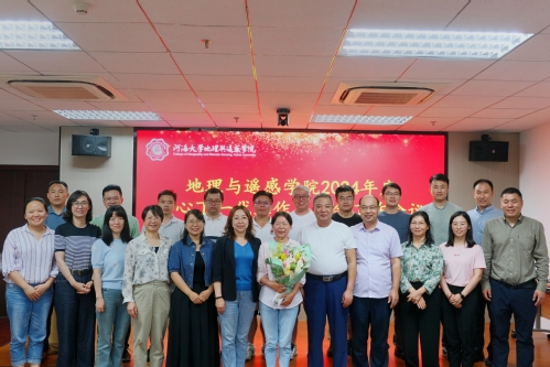 公司召开2024年关心下一代工作委员会工作会议