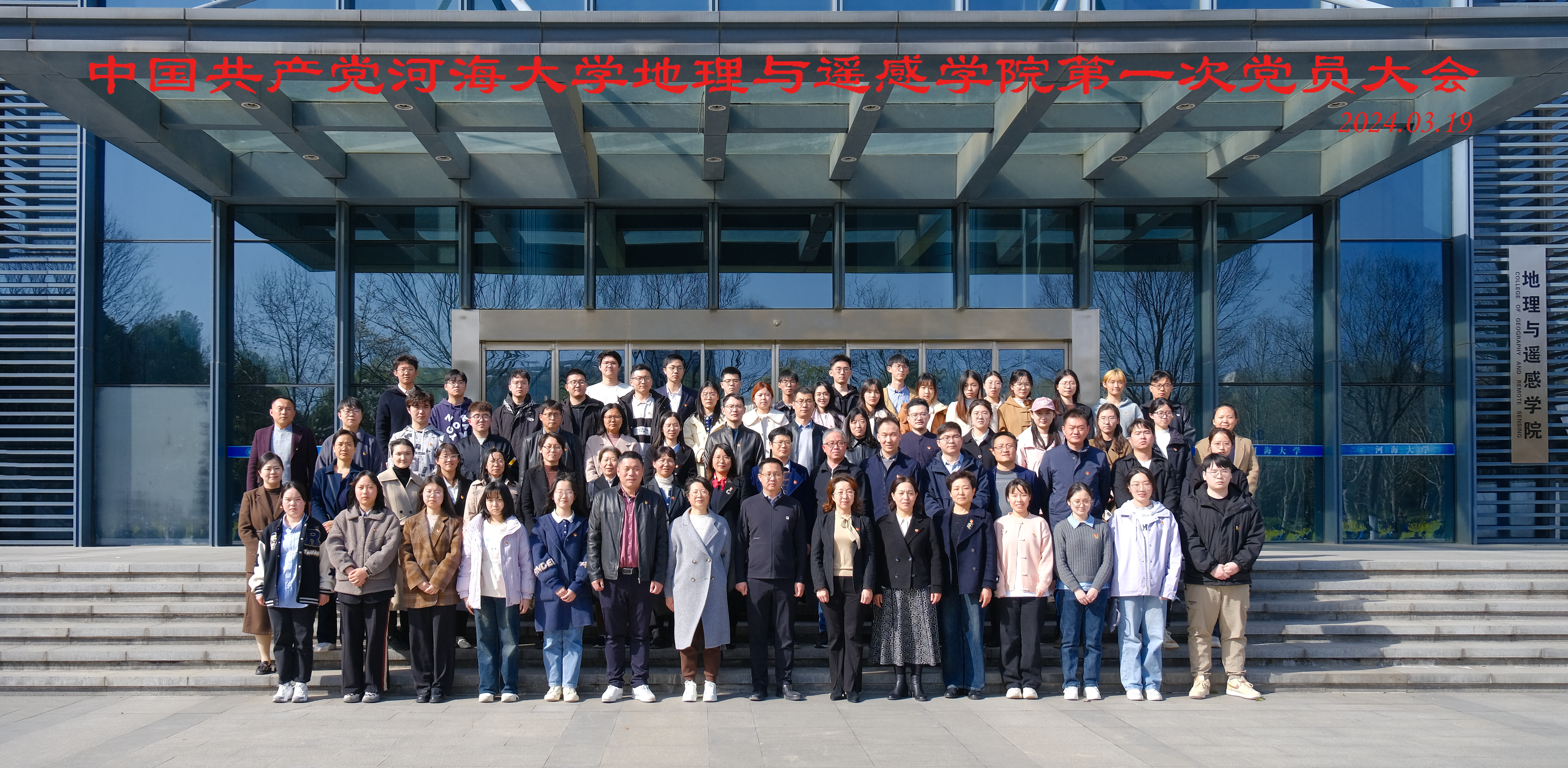 中国共产党PlayAce第一次党员大会胜利召开