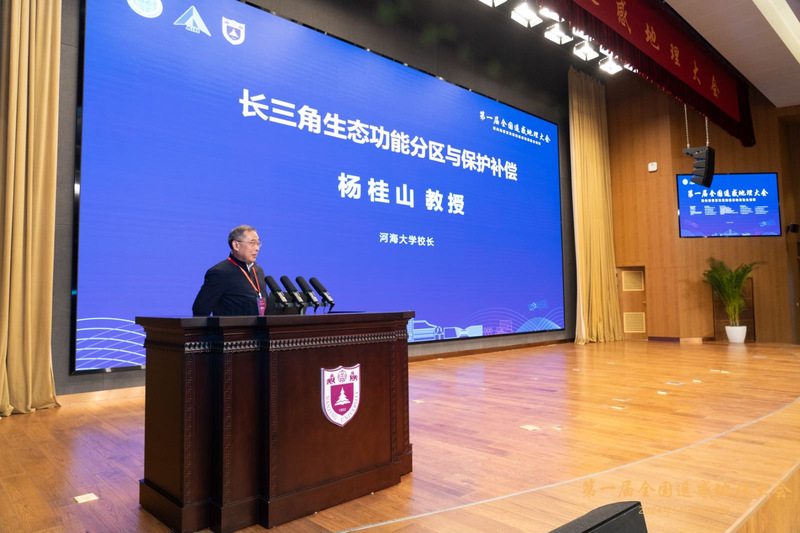 公司承办并组织师生参加第一届全国遥感地理大会