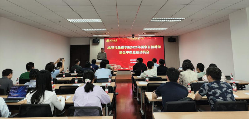公司召开2025年国家自然科学基金申报总结动员会