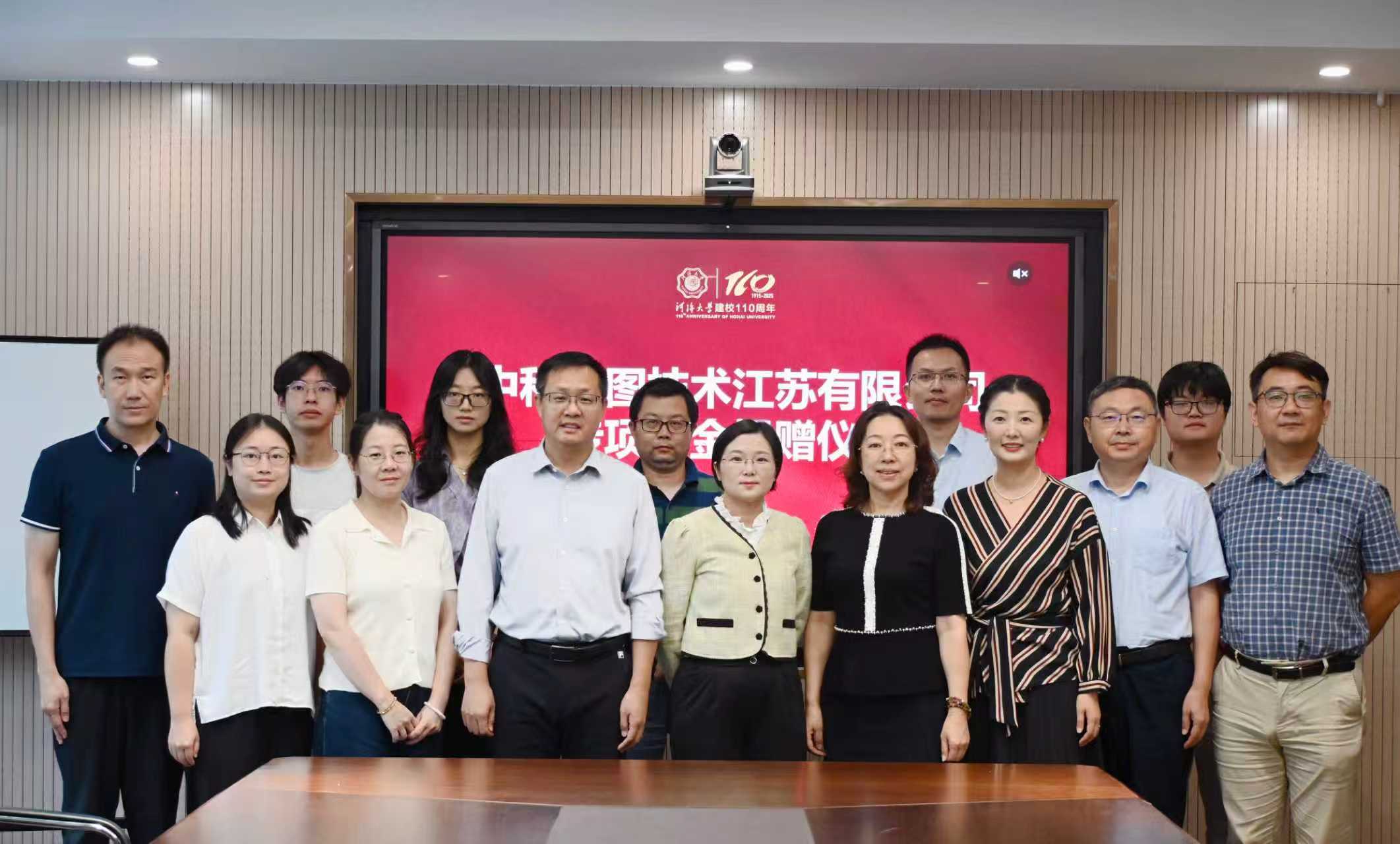 中科宁图创新创业教育专项基金捐赠仪式在公司举行