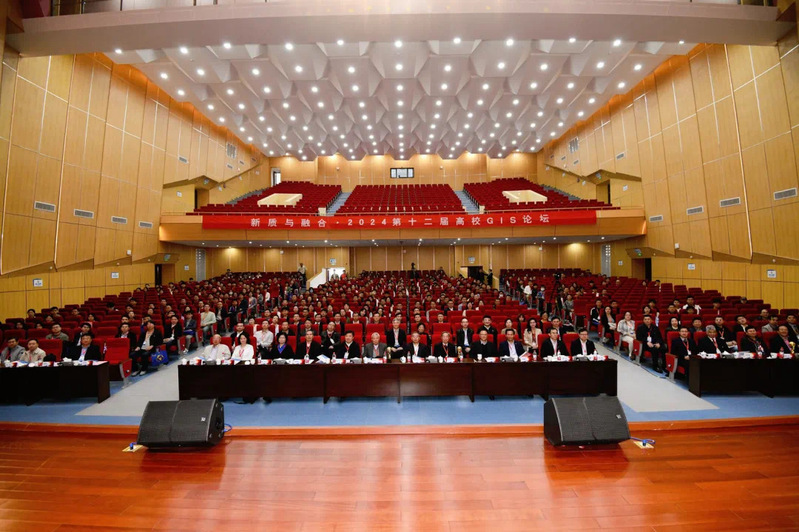 新质融合，智慧碰撞——2024第十二届高校GIS论坛在公司召开