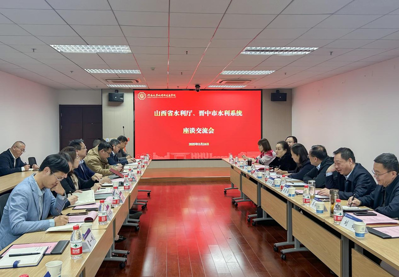 山西省水利厅、晋中水利系统赴公司开展交流调研