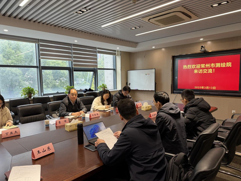 常州市测绘院来公司访问交流