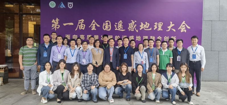 公司成功举办2024年流域遥感学术论坛