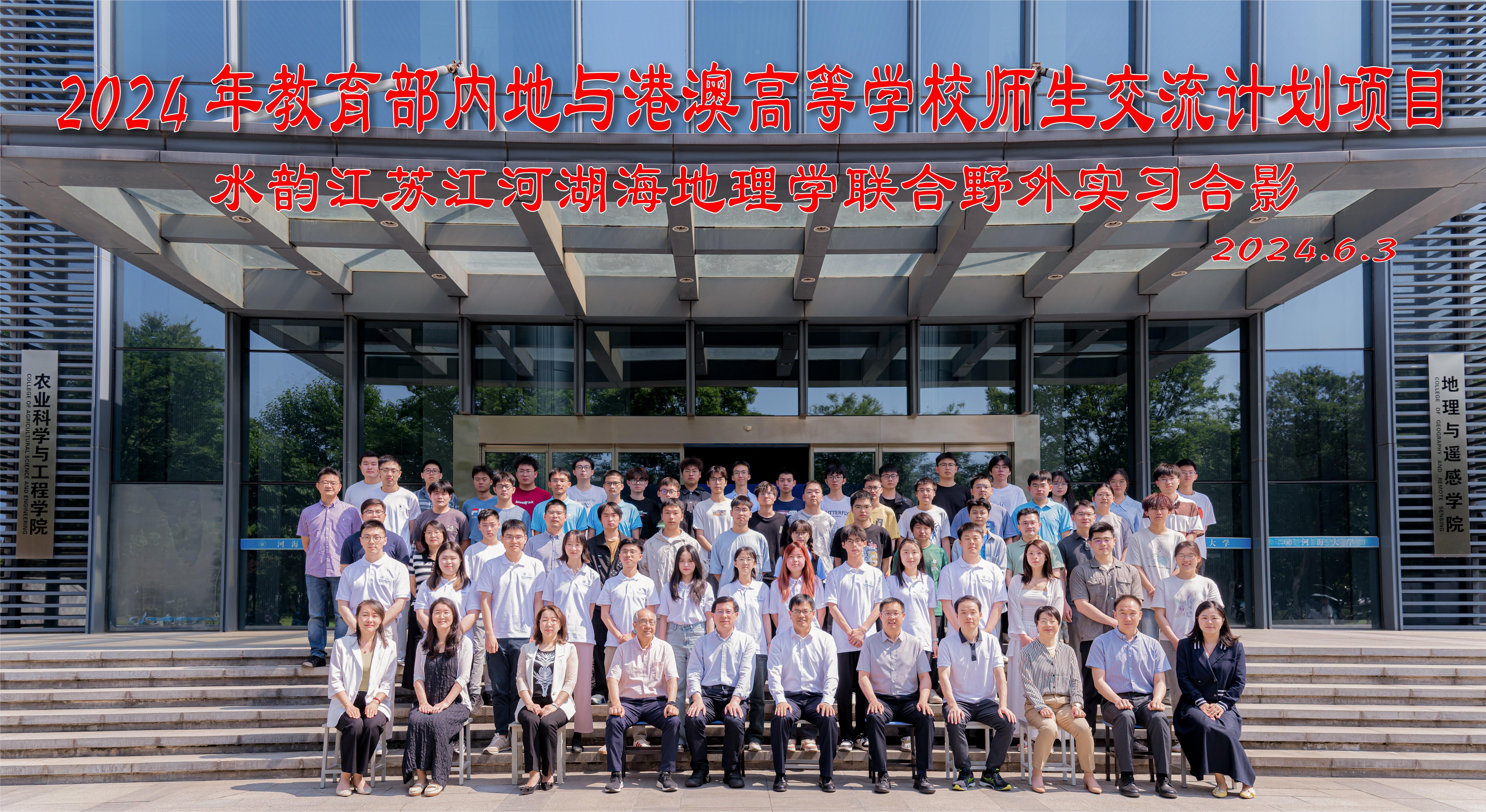 公司成功举办2024年教育部内地与港澳高等公司师生交流计划项目