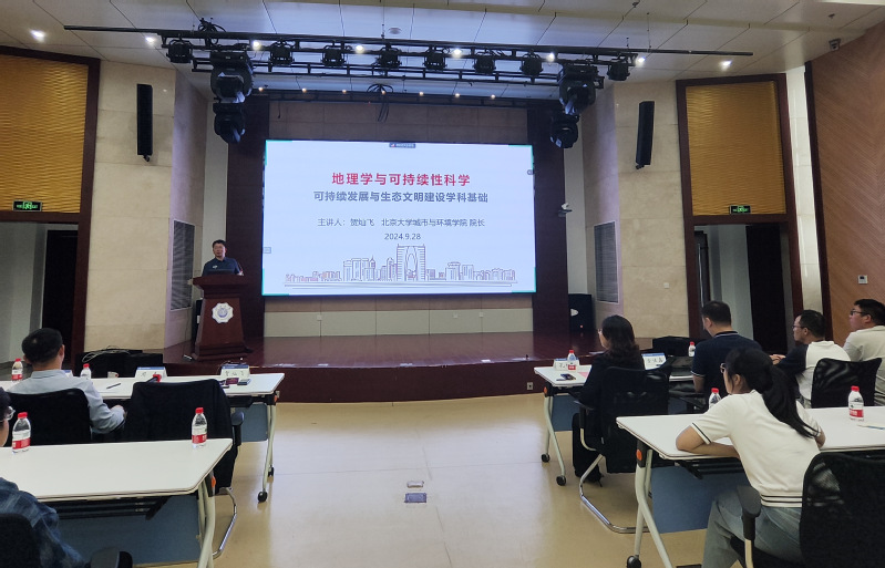 北京大学贺灿飞经理为公司2024级本科新生做报告