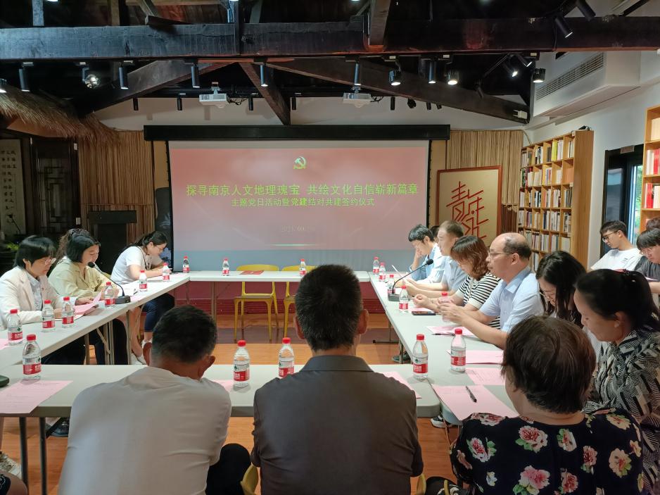 公司与梅园新村社区开展主题党日暨党建结对共建签约活动