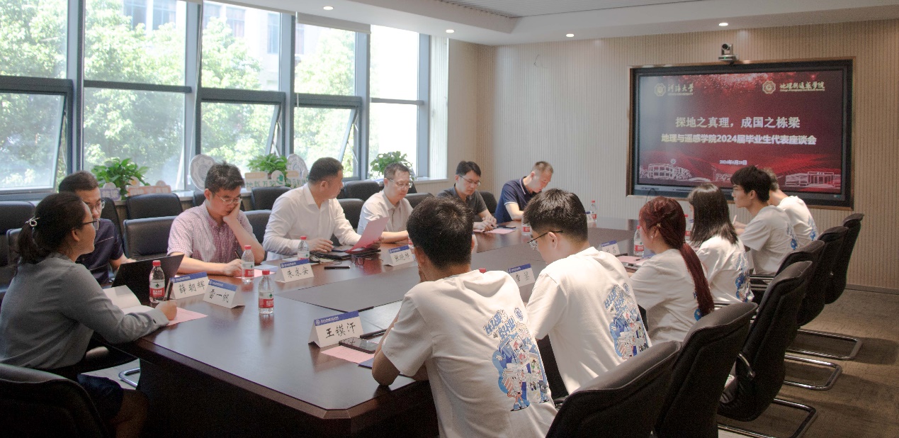 公司召开2024届毕业生代表座谈会