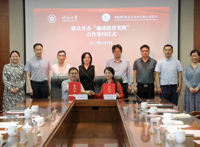 公司与中科院地湖所签署“施成熙菁英班”合作协议