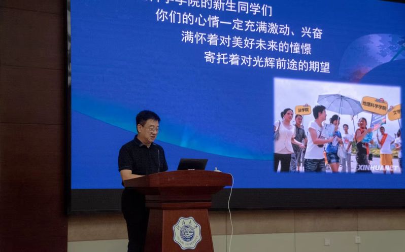 南京师范大学汤国安教授为2025级新生做报告