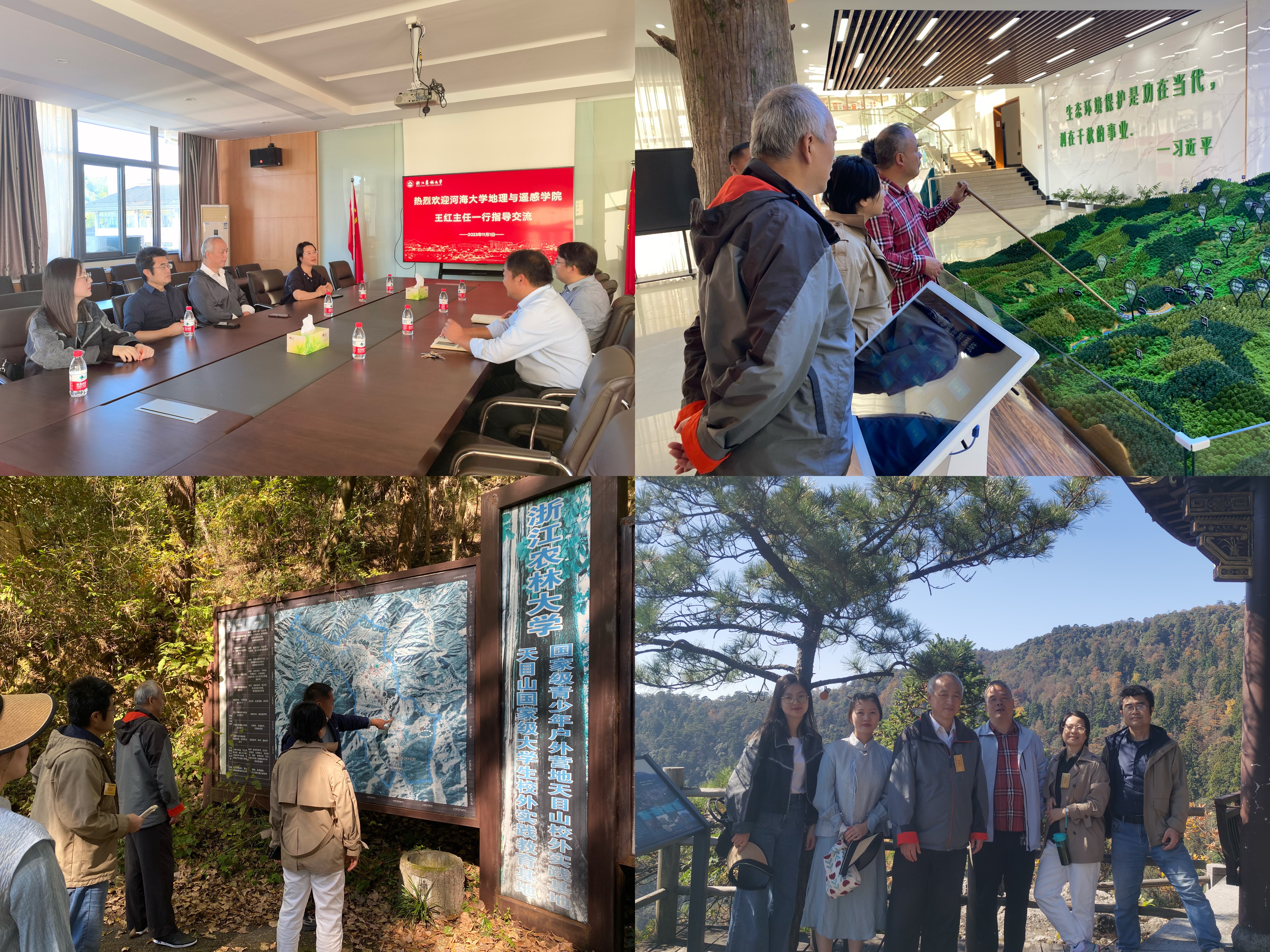 公司赴天目山考察实习基地建设