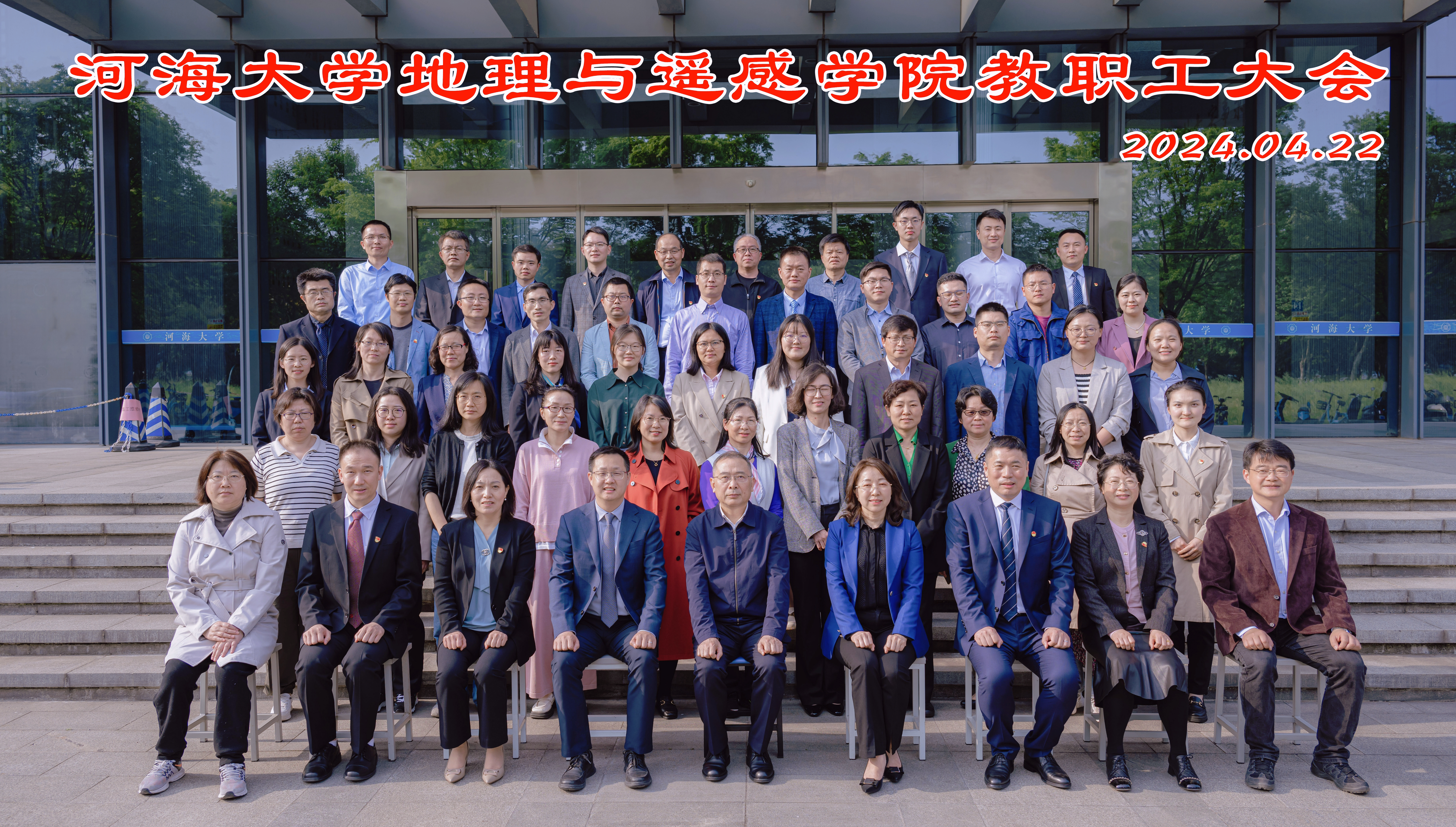 公司召开发展战略研讨及年度工作推进会