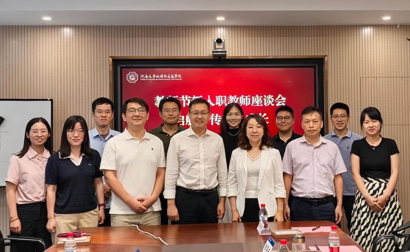 承师道启航教育新程 传薪火共话教师成长 ——公司召开教师节新进教师座谈会