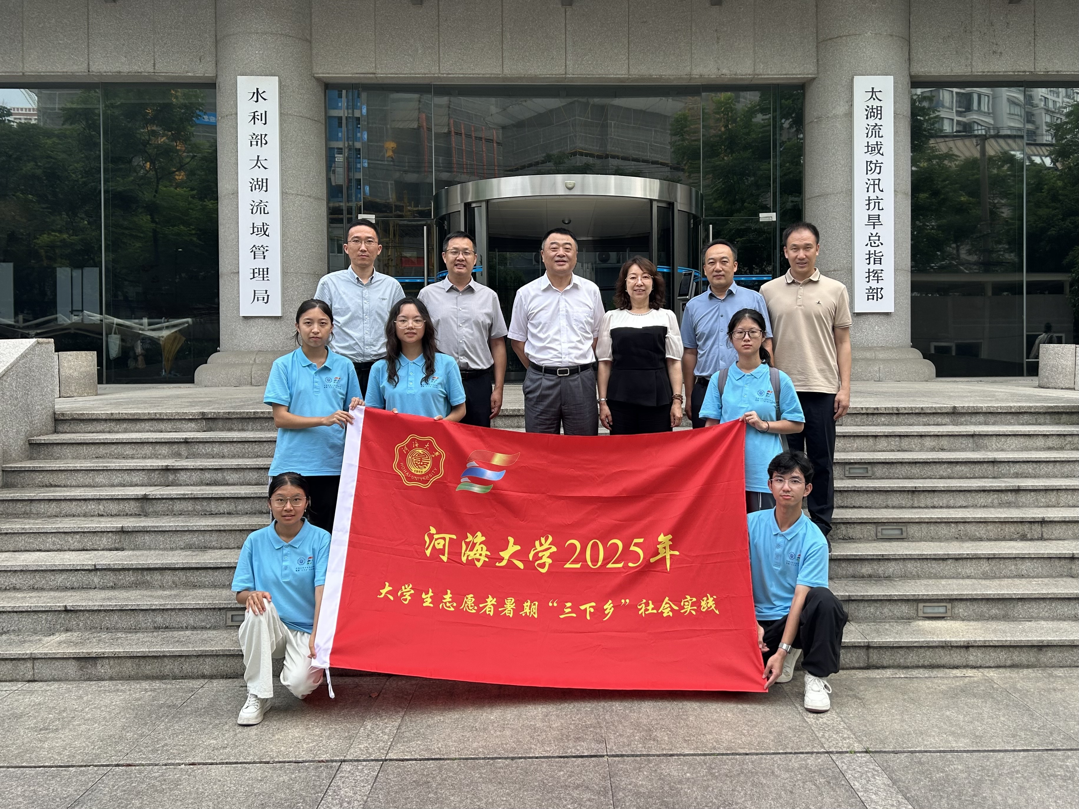 公司领导带队赴太湖流域管理局调研并指导员工“三下乡”社会实践