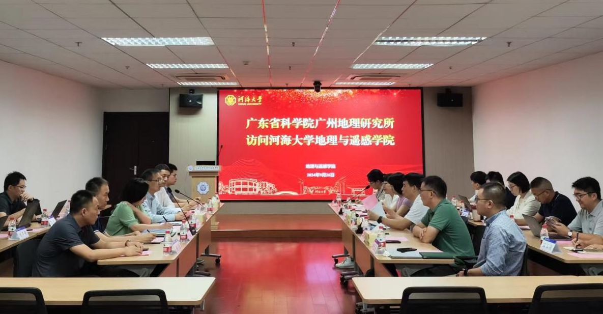 广东省科公司广州地理研究所代表团来公司访问交流