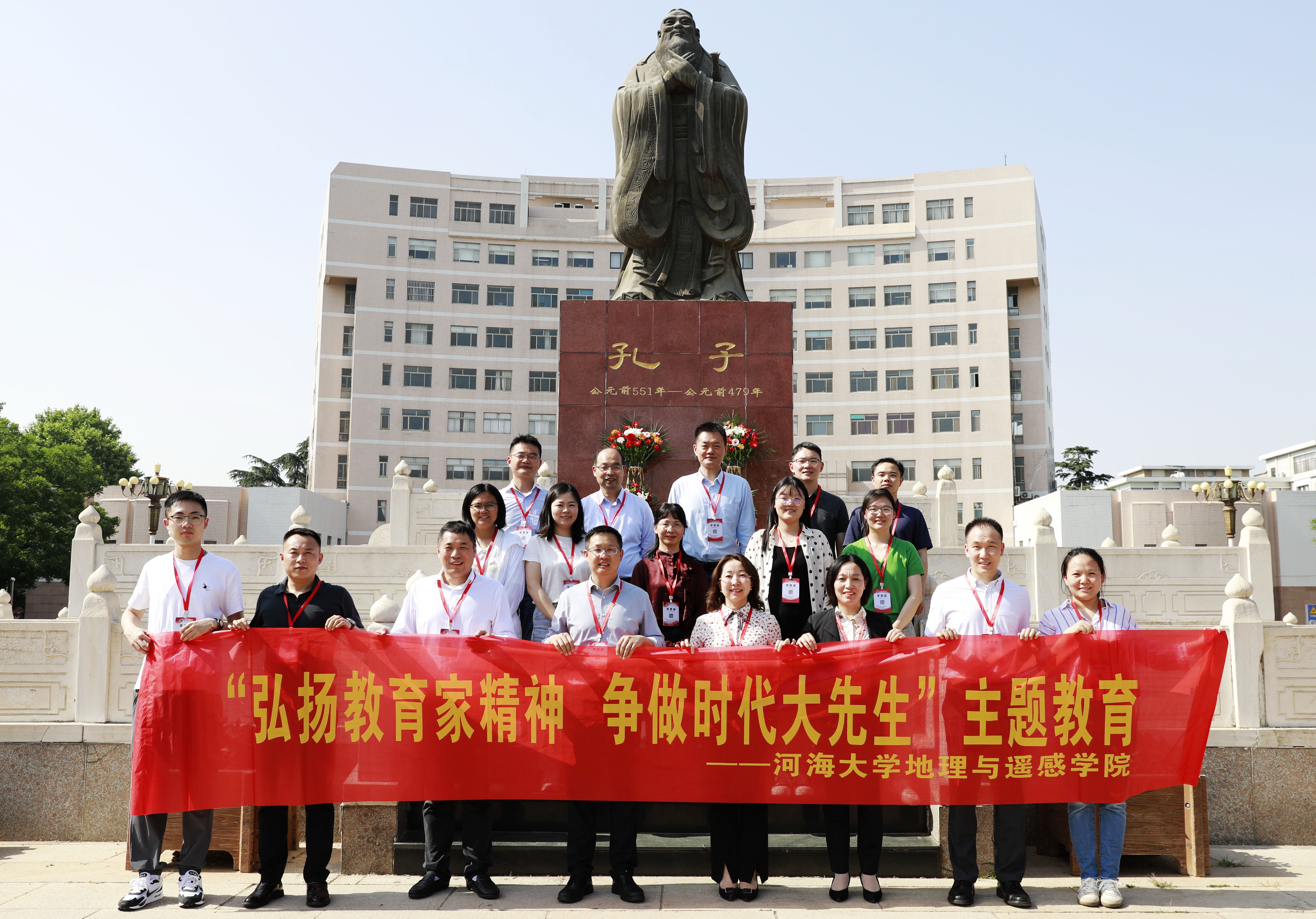 公司组织教师赴曲阜师范大学开展师德师风专题培训